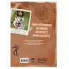 Bitume - Livret de Personnage