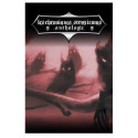 Vampire : Le Requiem - Chroniques Strygiennes