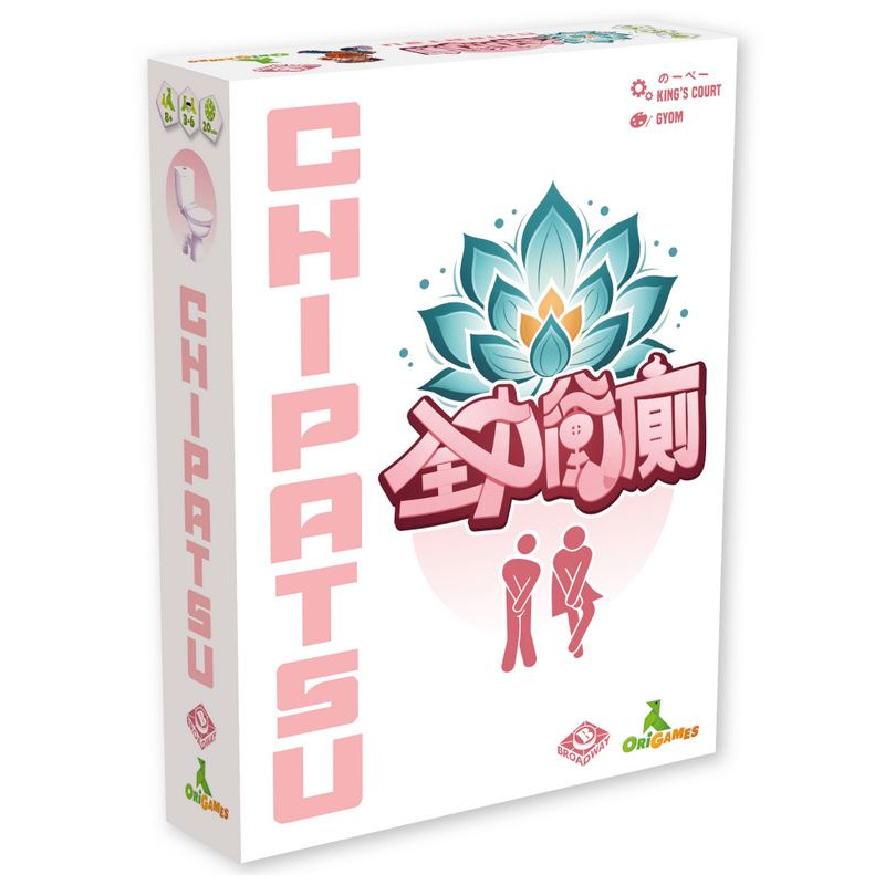 Chipatsu