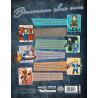 Fallout : Le Guide des Colonies - Arkhane Asylum - Agorajeux